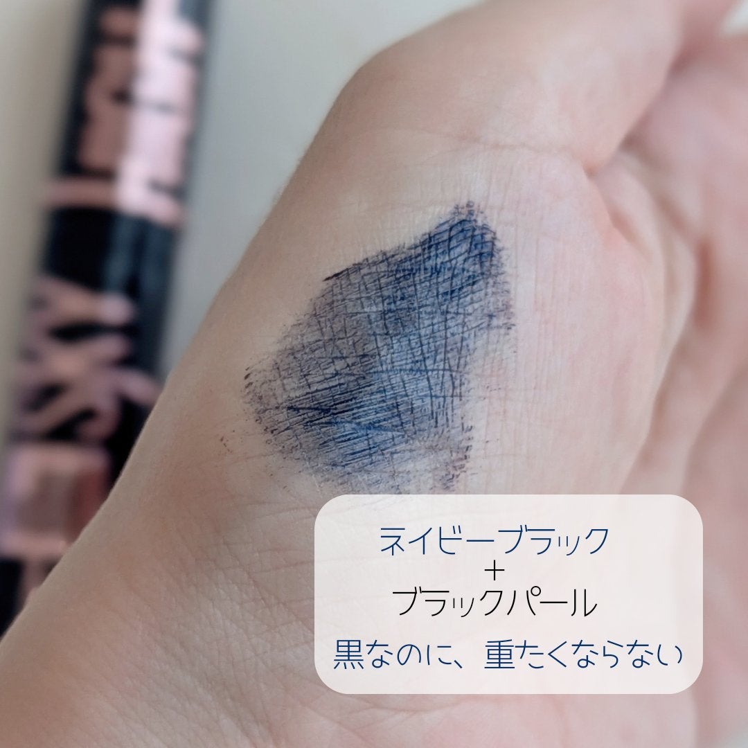 スカイハイ コスミックブラスト/MAYBELLINE NEW YORK/マスカラを使ったクチコミ(4枚目)