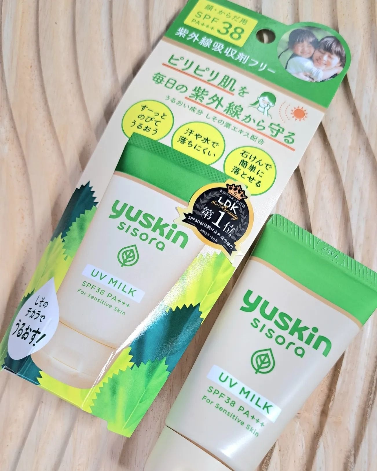 ユースキンシソラUVミルク/ユースキン/日焼け止めミルクを使ったクチコミ(1枚目)