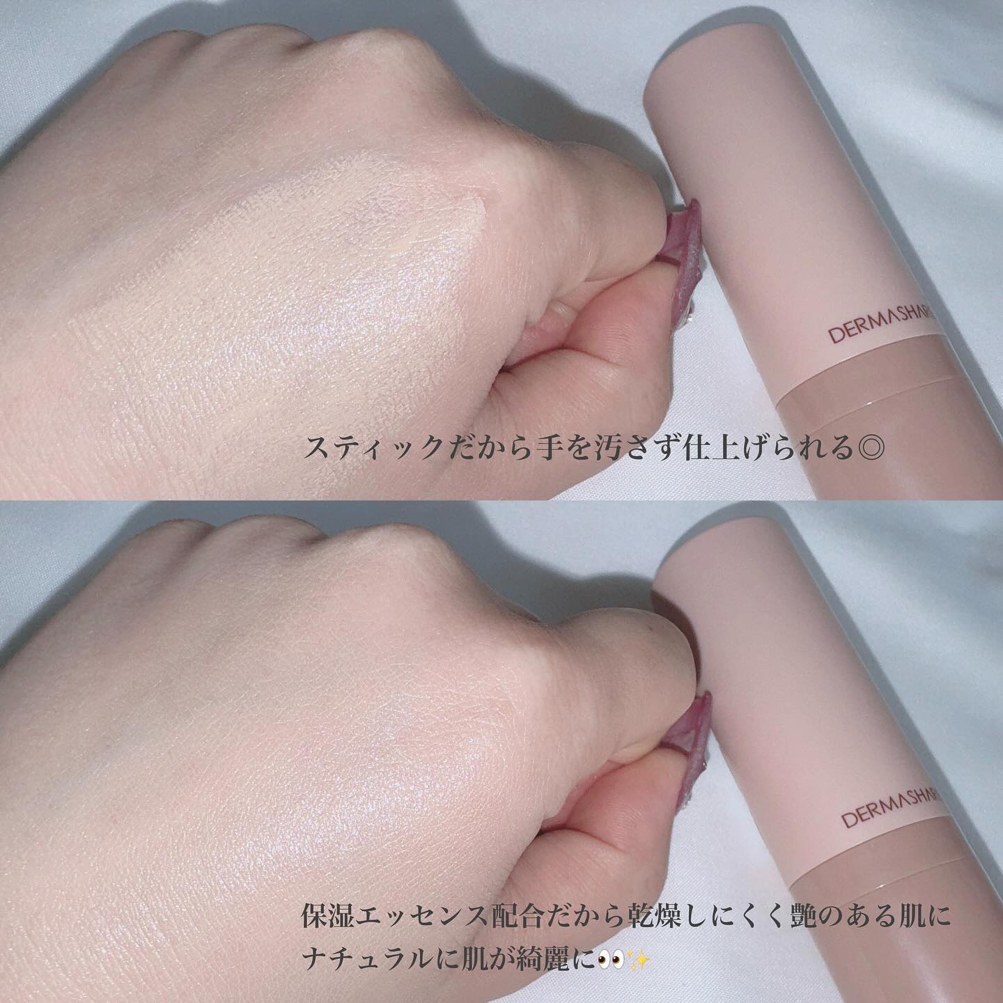 ヴィーガンナチュラルカバースティックファンデーション 23/DERMASHARE/その他ファンデーションを使ったクチコミ（3枚目）