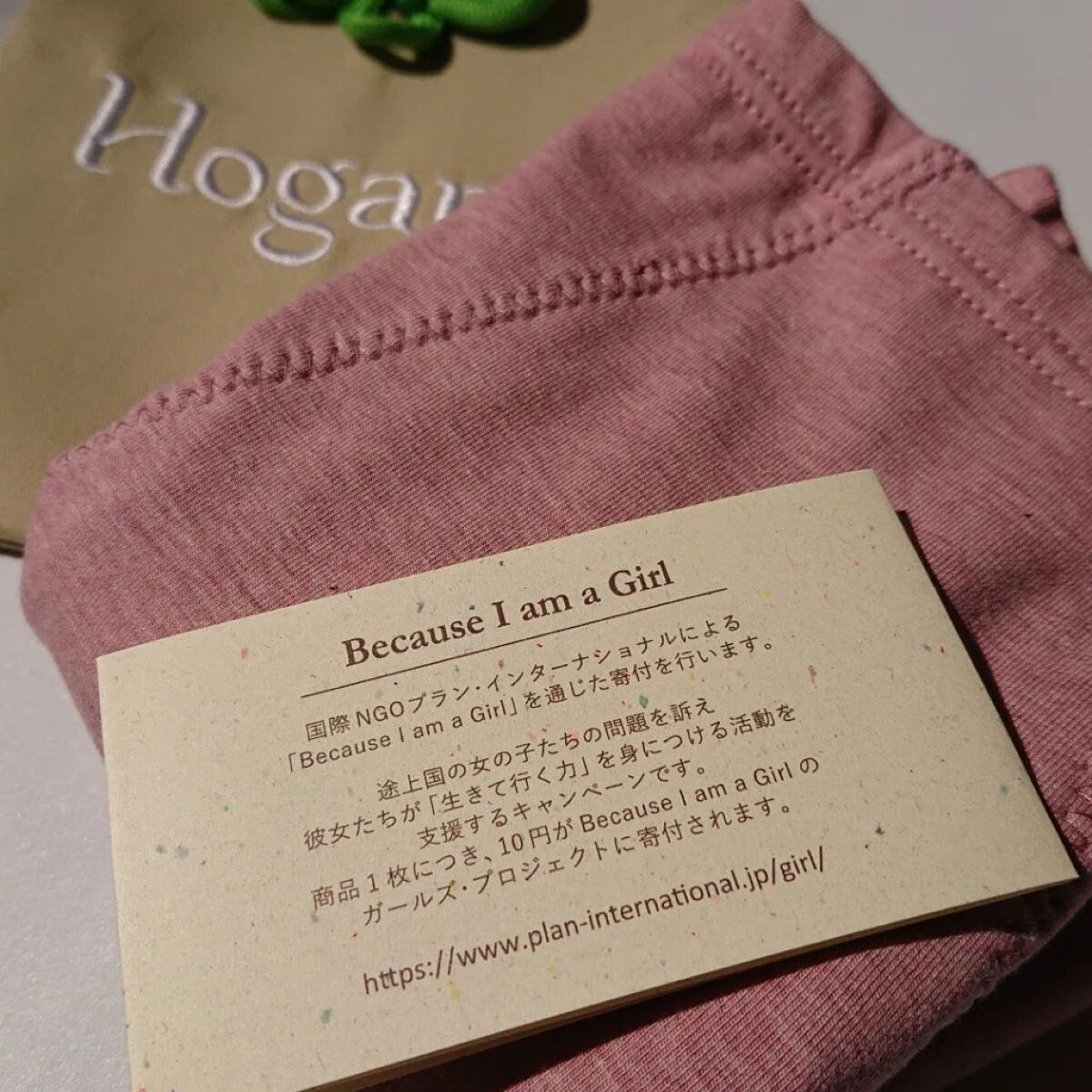 オーガニックコットン吸水ショーツ/Hogara/その他生理用品を使ったクチコミ（3枚目）