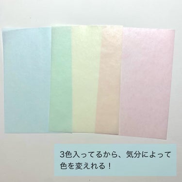 ３色あぶらとり紙 彩/DAISO/あぶらとり紙を使ったクチコミ（4枚目）
