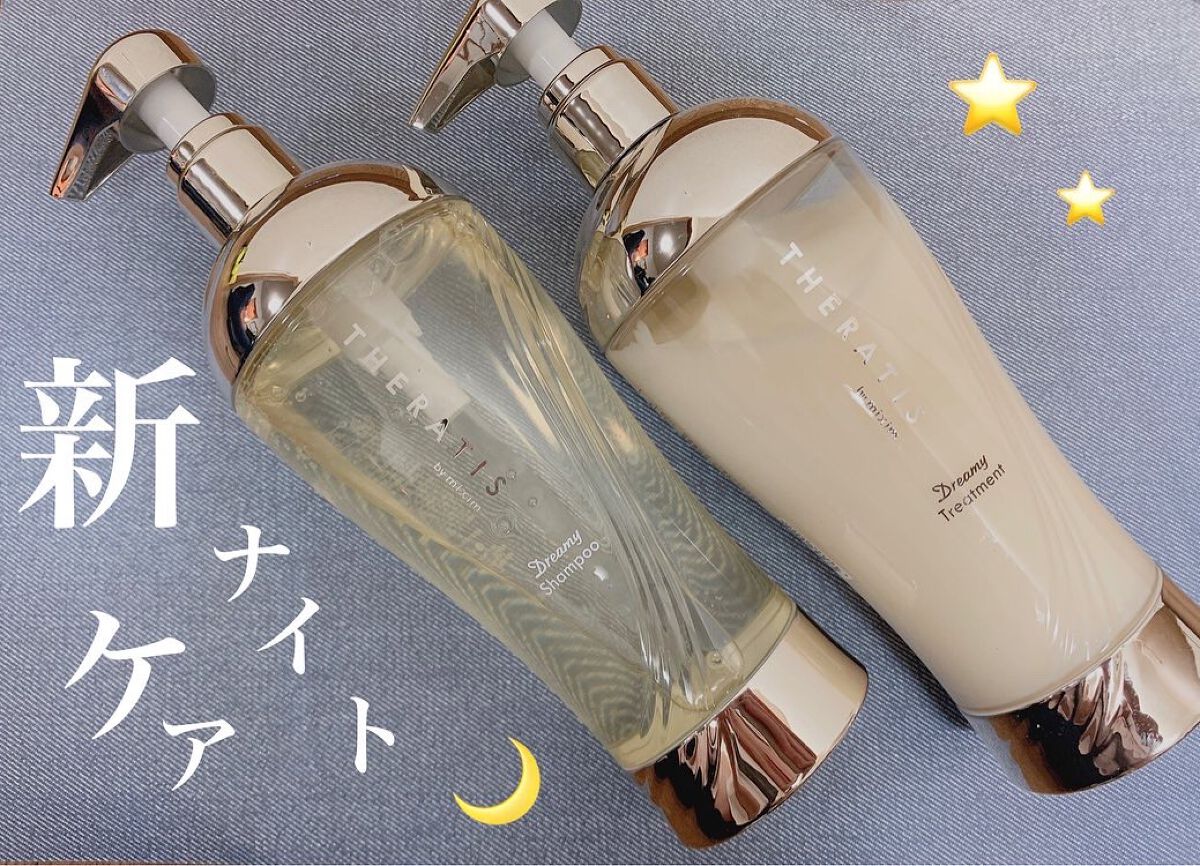 ドリーミー モイスト シャンプー/ヘアトリートメント/THERATIS/市販シャンプーを使ったクチコミ(1枚目)