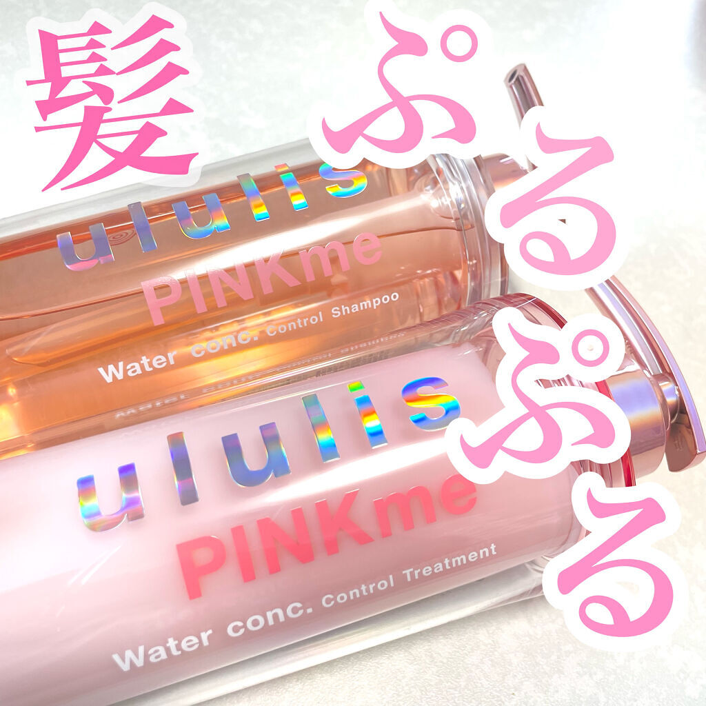 ピンクミー ウォーターコンク コントロール シャンプー/ヘアトリートメント/ululis/市販シャンプーを使ったクチコミ（1枚目）