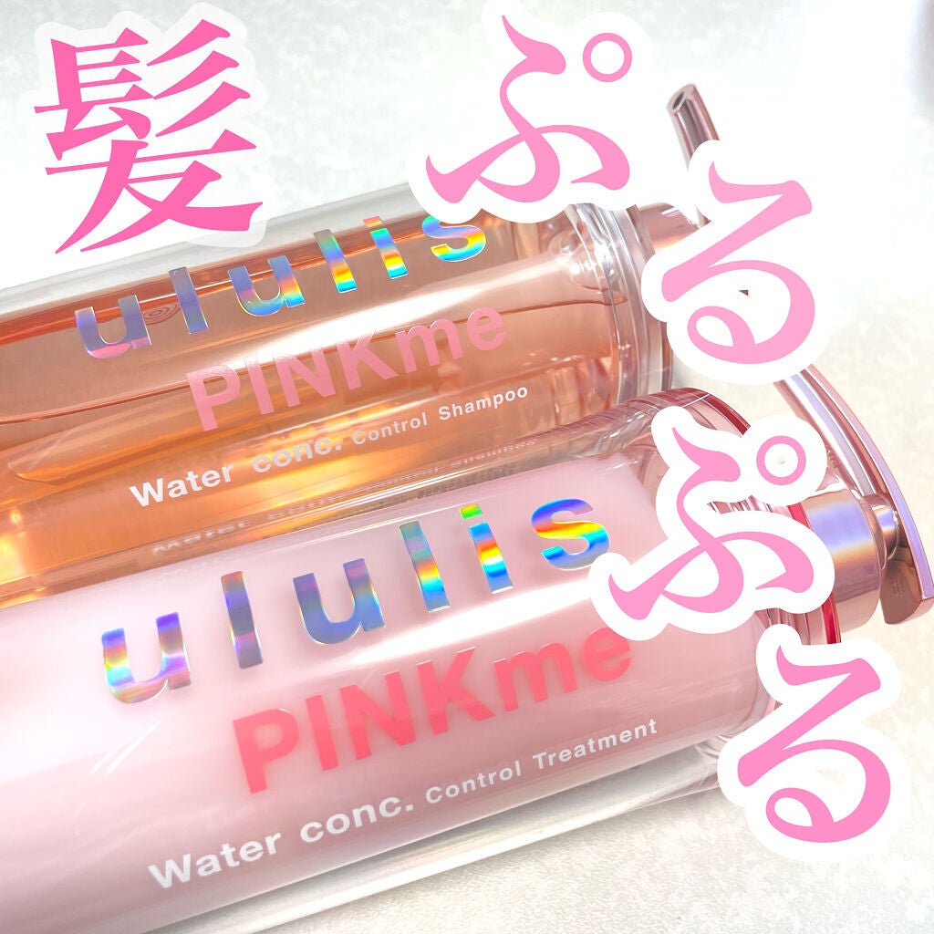 ピンクミー ウォーターコンク コントロール シャンプー/ヘアトリートメント/ululis/市販シャンプーを使ったクチコミ(1枚目)