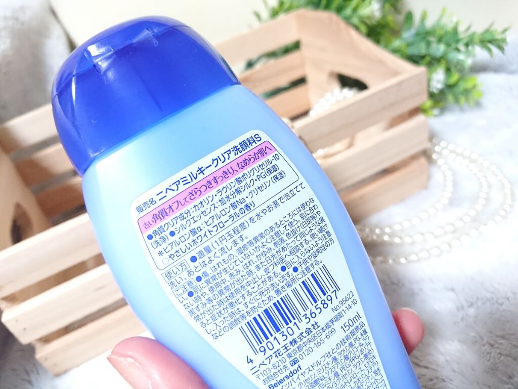 ニベア ミルキークリア洗顔料 スムースクリア/ニベア/洗顔フォームを使ったクチコミ(4枚目)