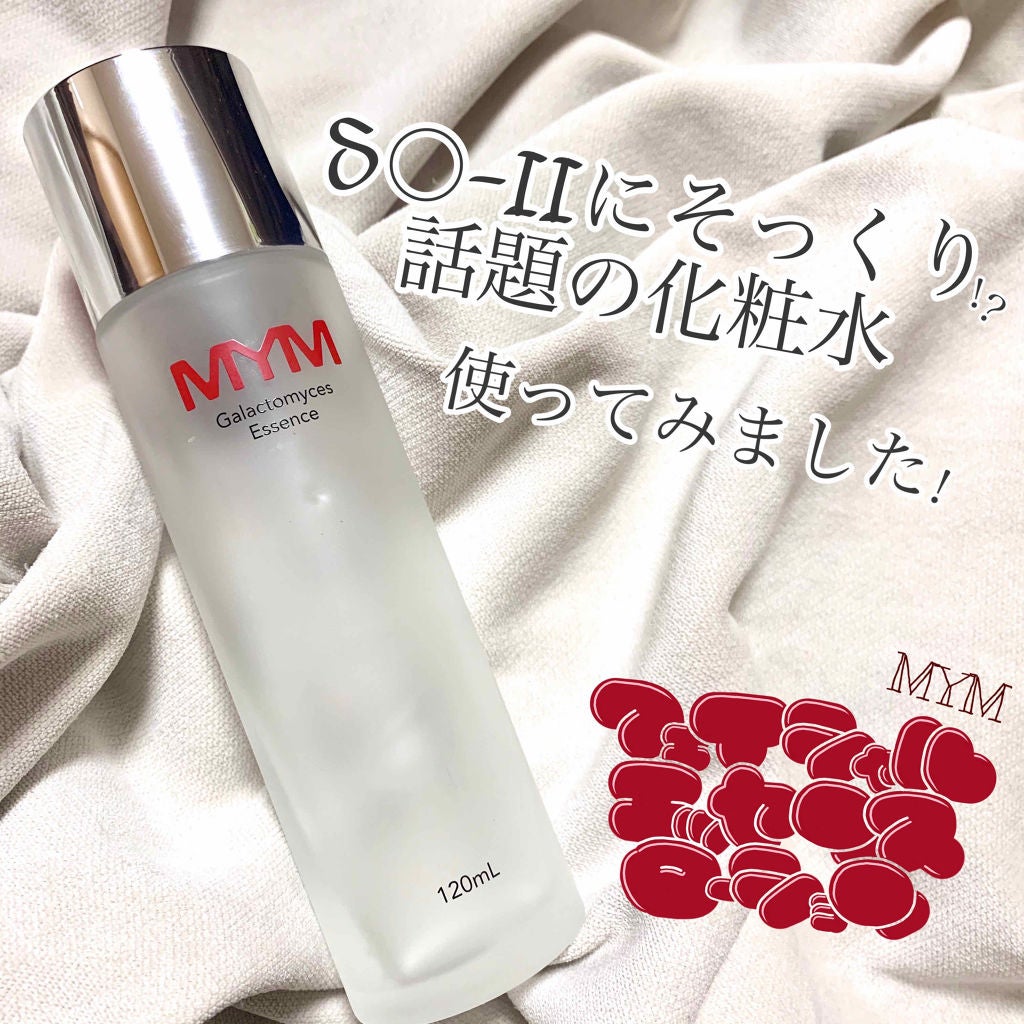 ガラクトミセスエッセンス/MYM/化粧水を使ったクチコミ(1枚目)