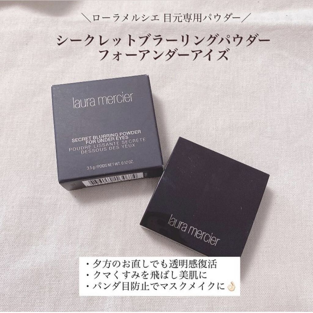 シークレット ブラーリング パウダー フォー アンダー アイズ/ローラ メルシエ/プレストパウダーを使ったクチコミ（2枚目）