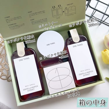 ONE THING ツボクサ化粧水のクチコミ「
🌱
＼9/1㈮発売.ᐟ.ᐟ／
ONE THING初𖤐完全日本限定セット🇯🇵
CICAデイリー.....」（3枚目）