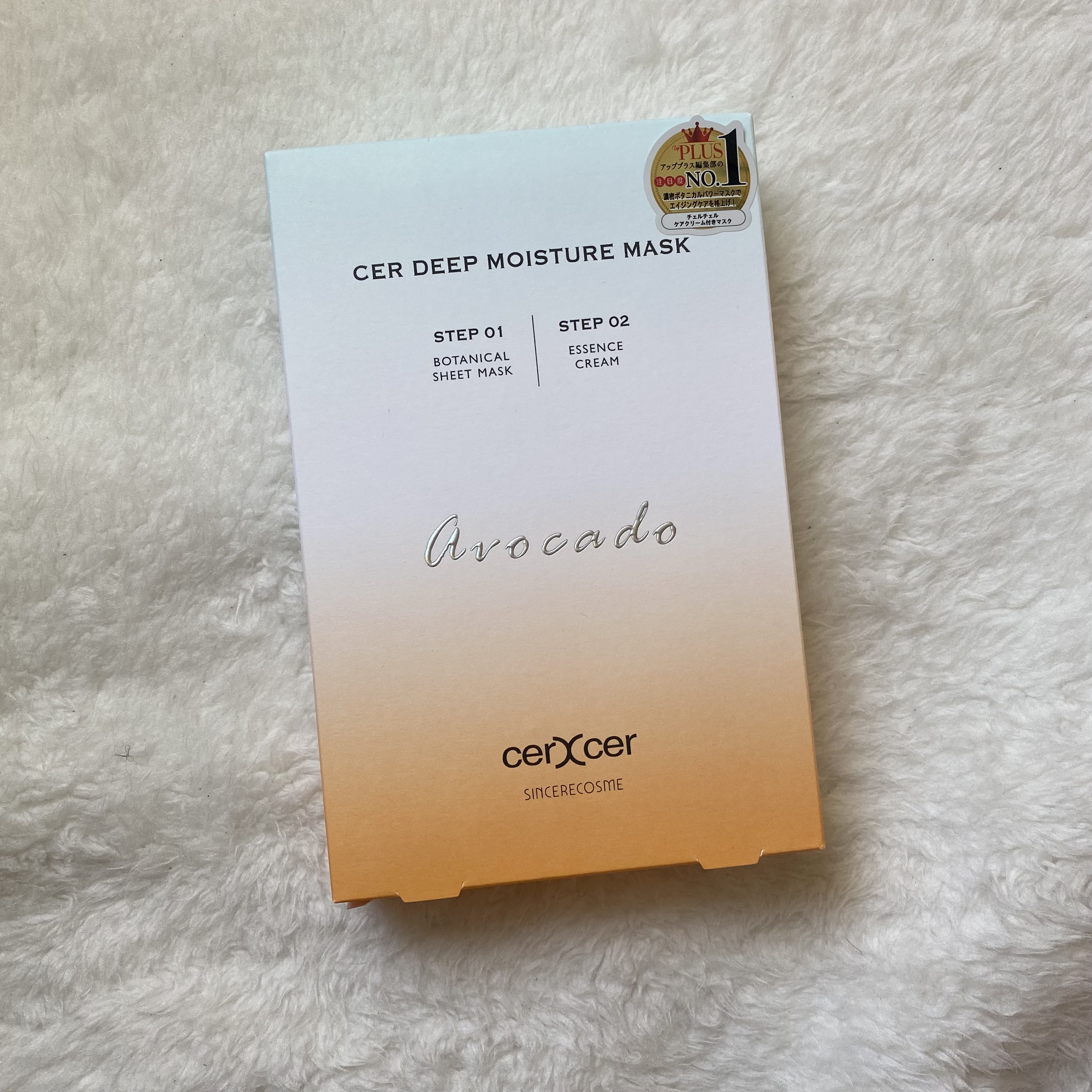 ディープモイスチャー マスク　(ケアクリーム付き) 5枚入（箱あり）/cerXcer/シートマスク・パックを使ったクチコミ（2枚目）