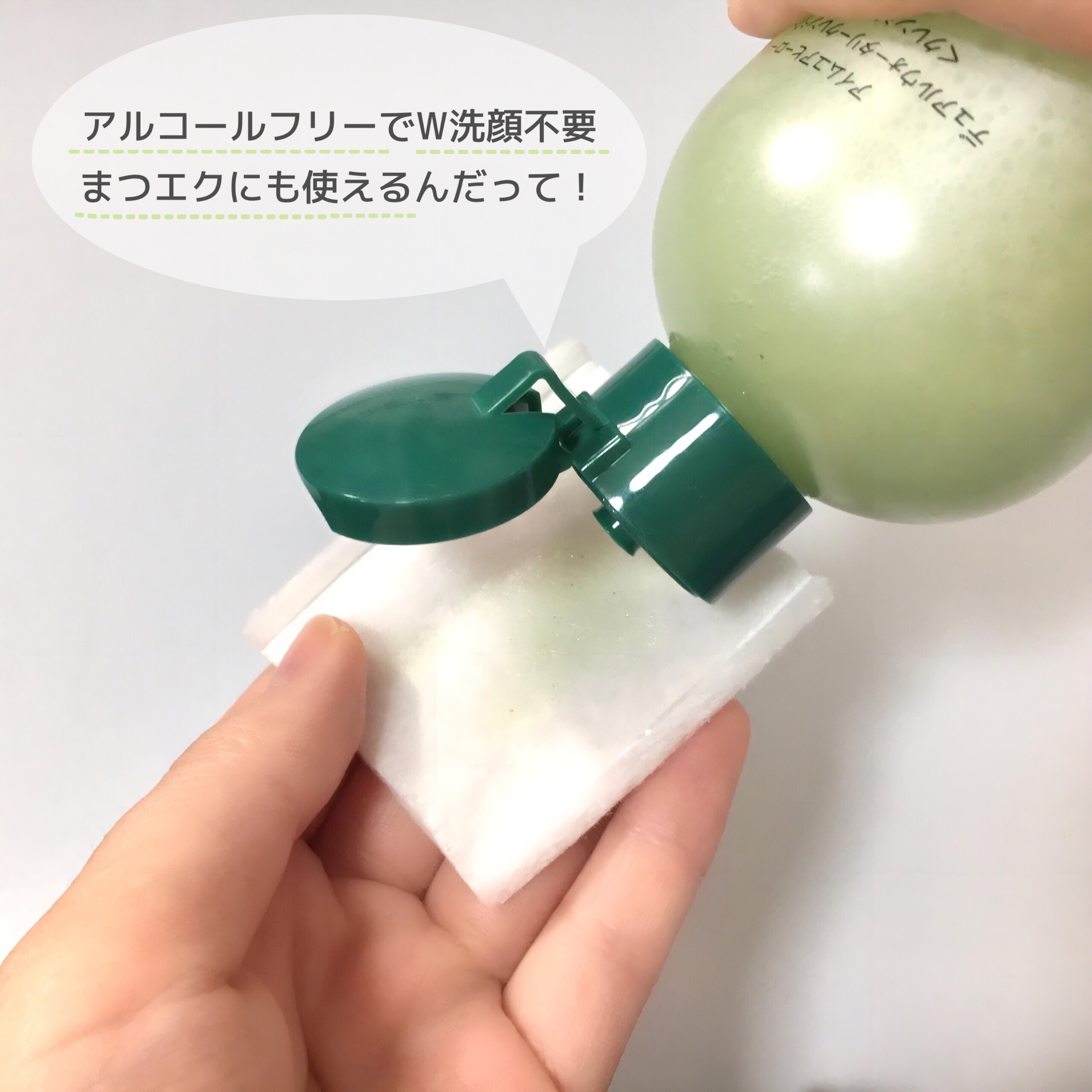 アイムユアヒーロー エンリッチ デュアルウォータリークレンジング/SISI/クレンジングウォーターを使ったクチコミ（2枚目）