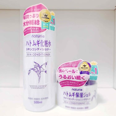 ハトムギ化粧水(ナチュリエ スキンコンディショナー R )/ナチュリエ/化粧水を使ったクチコミ（2枚目）