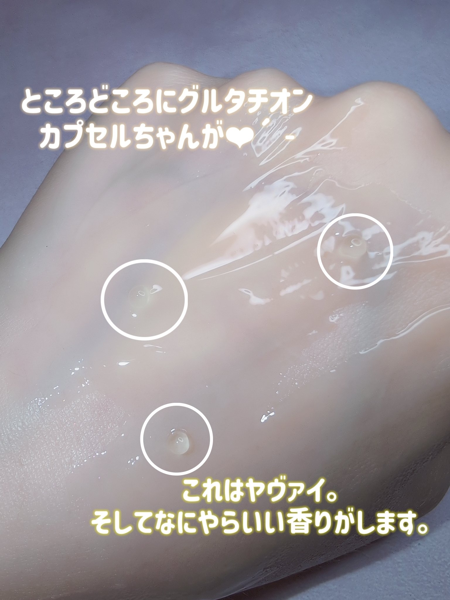 グルタチオンカプセルクリーム/MEDICUBE/フェイスクリームを使ったクチコミ（3枚目）