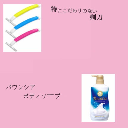 バウンシア ボディソープ ホワイトソープの香り/Bouncia/ボディソープを使ったクチコミ(2枚目)