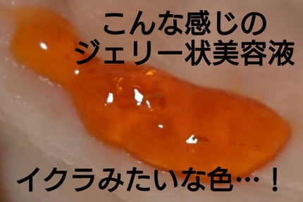 アスタリフト ホワイト ジェリー アクアリスタ/アスタリフト/美容液を使ったクチコミ(2枚目)