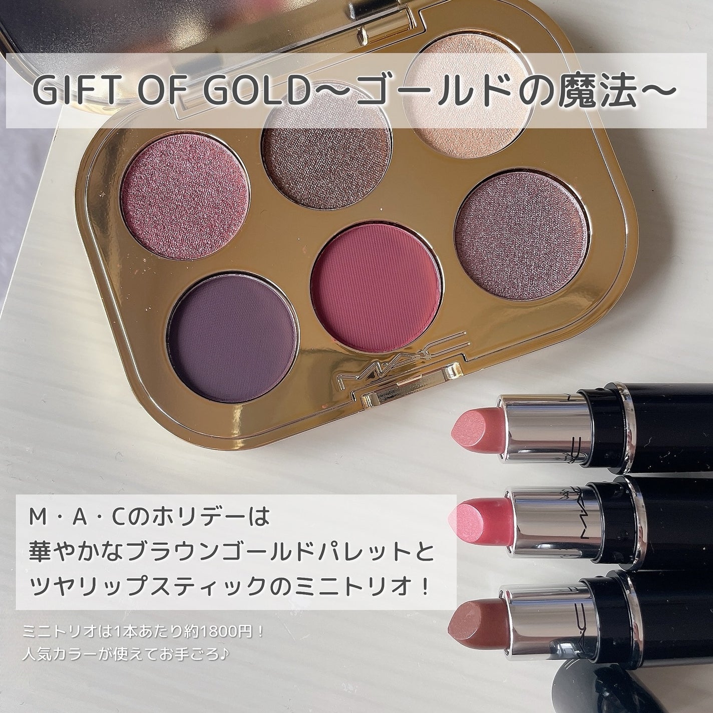 トレジャー アイシャドウ パレット ×6/M・A・C/アイシャドウパレットを使ったクチコミ(2枚目)