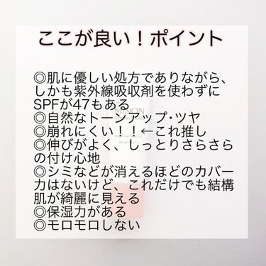 ミノン アミノモイスト ブライトアップベース UV/ミノン/化粧下地を使ったクチコミ（5枚目）