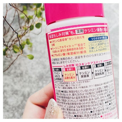 ケシミン浸透化粧水 しっとりタイプ/ケシミン/化粧水を使ったクチコミ(5枚目)