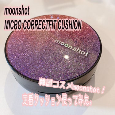 マイクロコレクトフィットクッション/moonshot/クッションファンデーションを使ったクチコミ（1枚目）