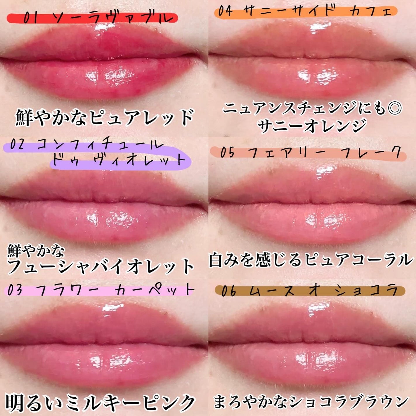 グロッシー ルージュ/PAUL & JOE BEAUTE/口紅を使ったクチコミ(6枚目)