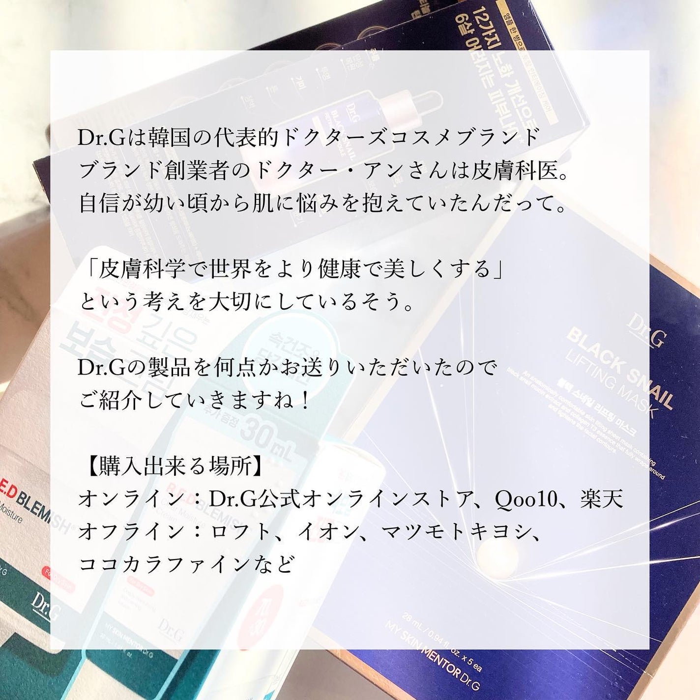 レッドブレミッシュ クリアスージングクリーム/Dr.G/フェイスクリームを使ったクチコミ(2枚目)