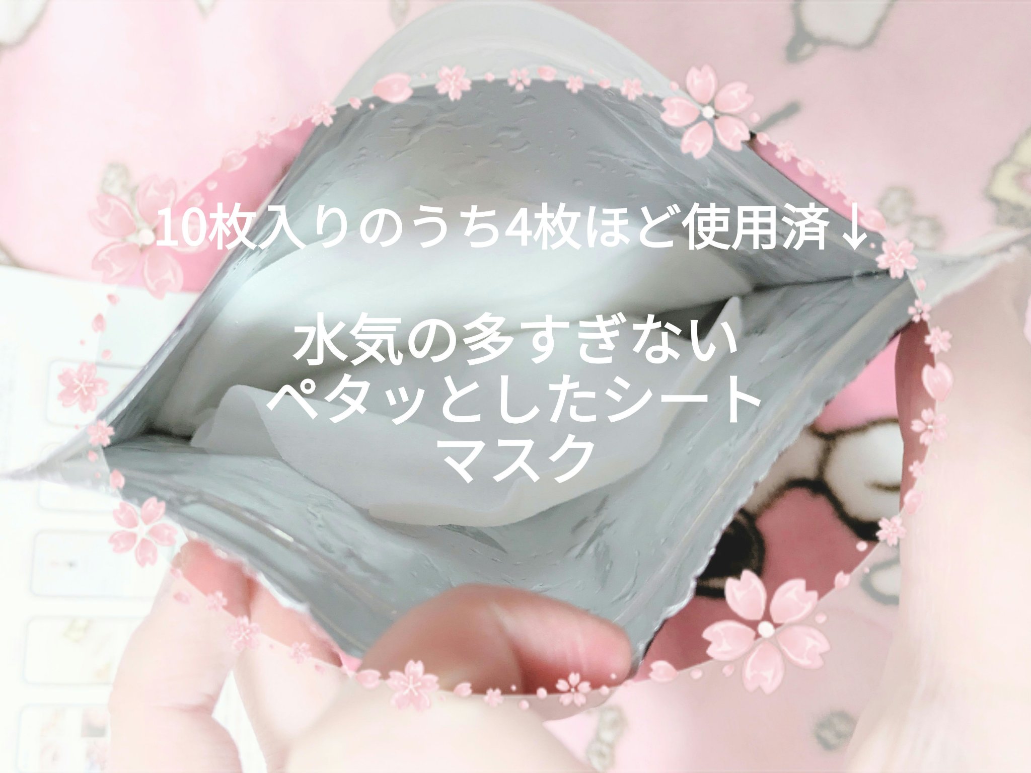 CHOI薬用マスク ニキビケア ［医薬部外品］/肌美精/シートマスク・パックを使ったクチコミ（3枚目）