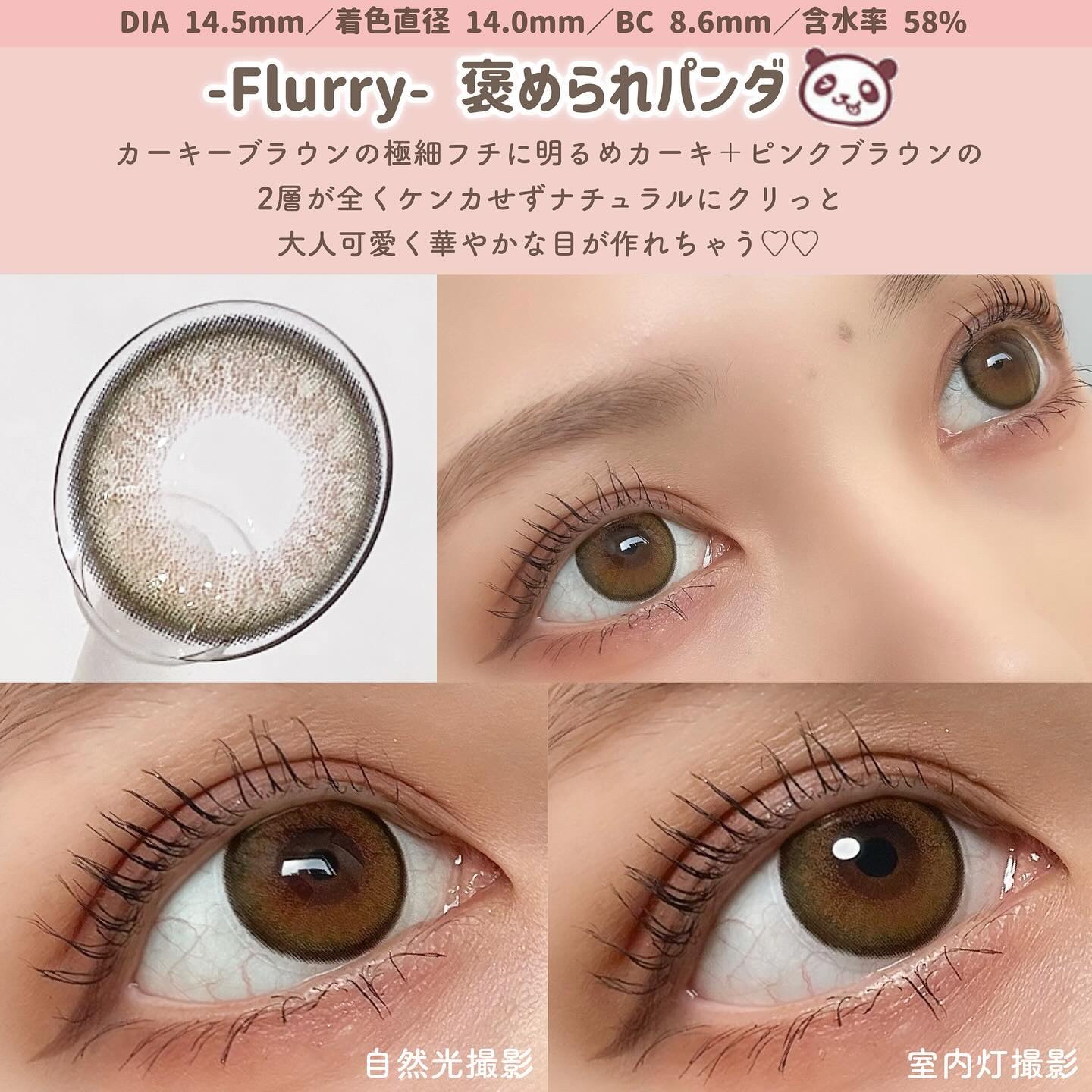 Flurry by colors 1day ライトカーキブラウン(褒められパンダ) /Flurry by colors/ワンデー（１DAY）カラコンを使ったクチコミ（2枚目）