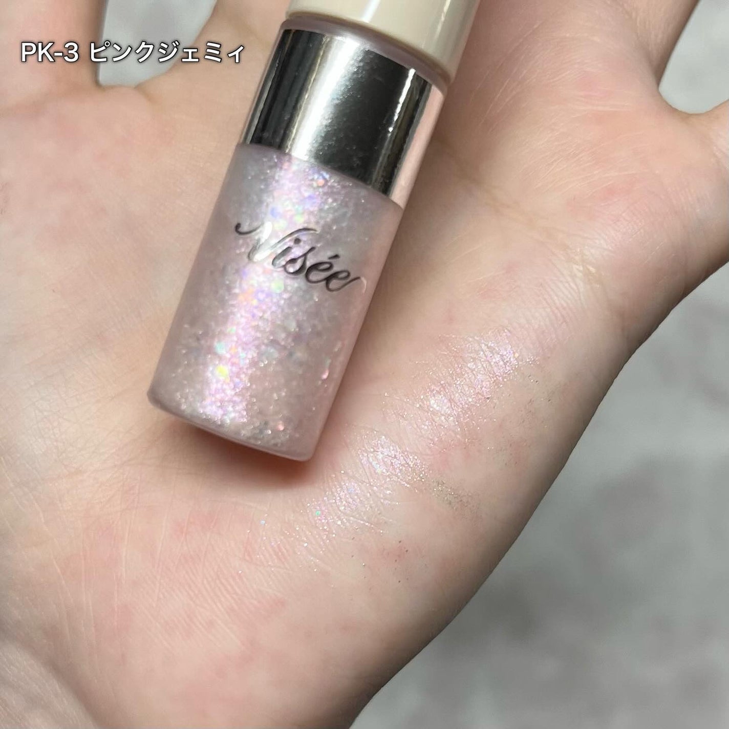 3D グリッター アイリキッド /Visée/グリッターを使ったクチコミ(6枚目)
