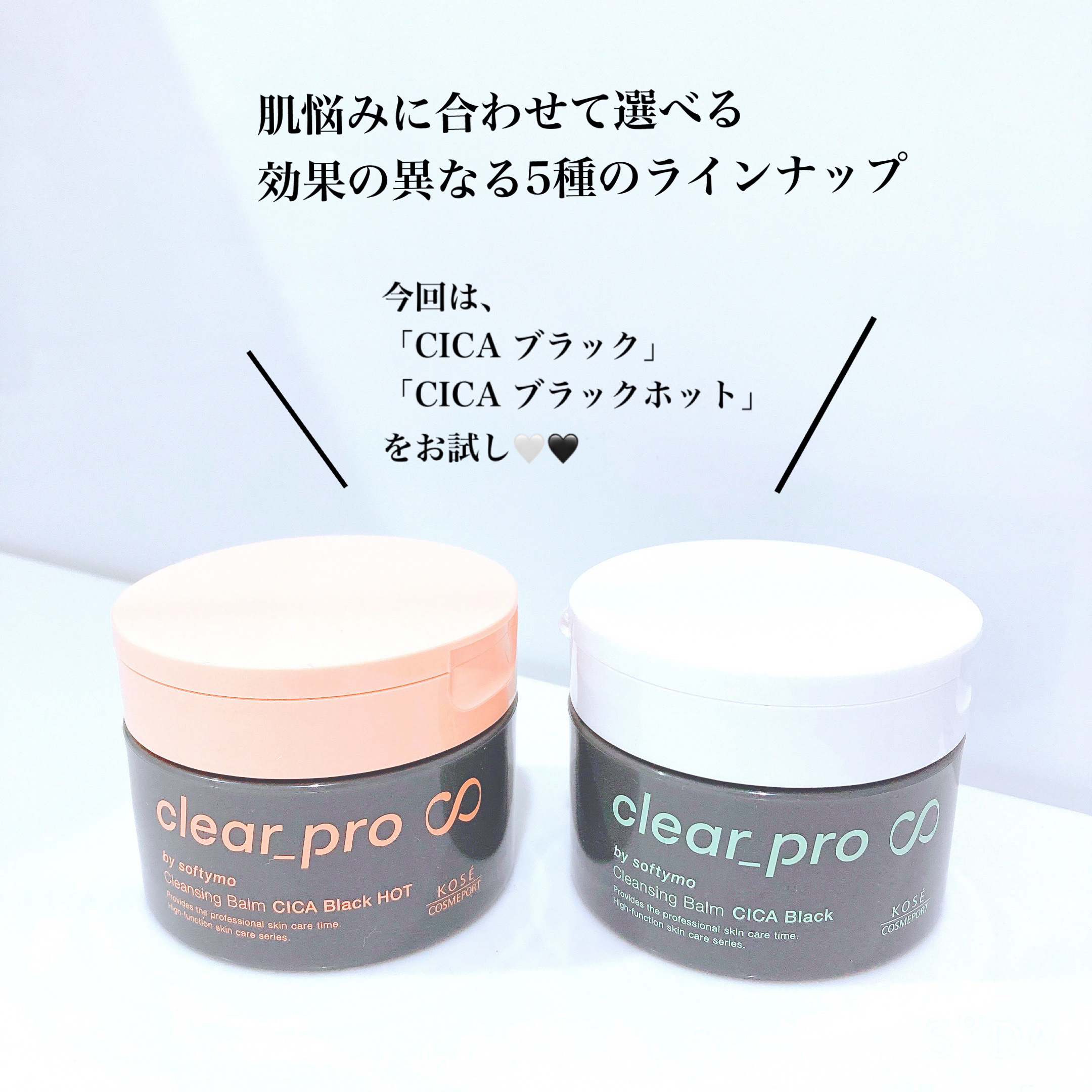 ソフティモ クリアプロ クレンジングバーム CICAブラック ホット/ソフティモ/クレンジングバームを使ったクチコミ（2枚目）