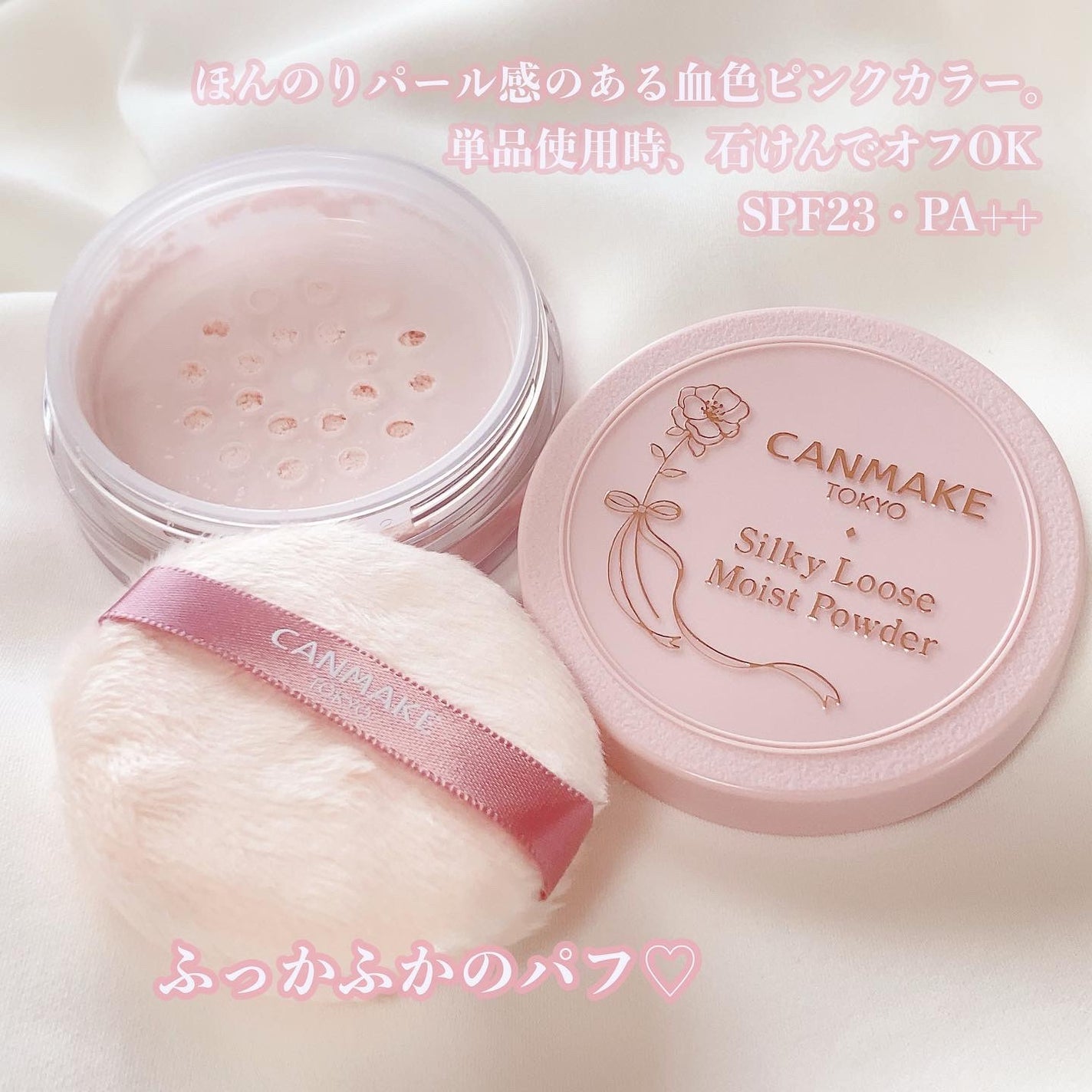 シルキールースモイストパウダー/キャンメイク/ルースパウダーを使ったクチコミ(2枚目)