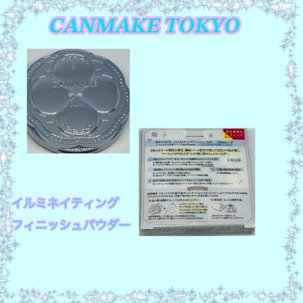 イルミネイティングフィニッシュパウダー ~Abloom~/キャンメイク/プレストパウダーを使ったクチコミ(2枚目)