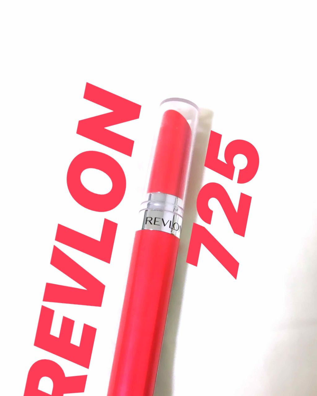 ウルトラ HD ジェル リップカラー/REVLON/口紅を使ったクチコミ（1枚目）