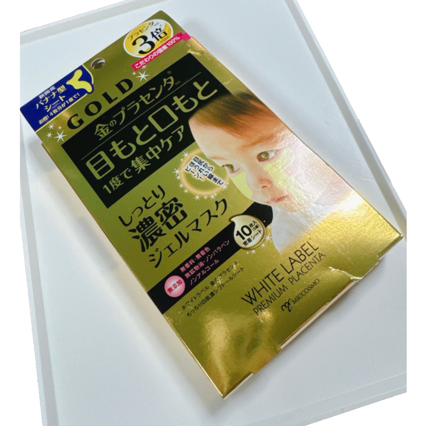 金のプラセンタ もっちり白肌濃シワトールシート/ホワイトラベル/シートマスク・パックを使ったクチコミ(1枚目)