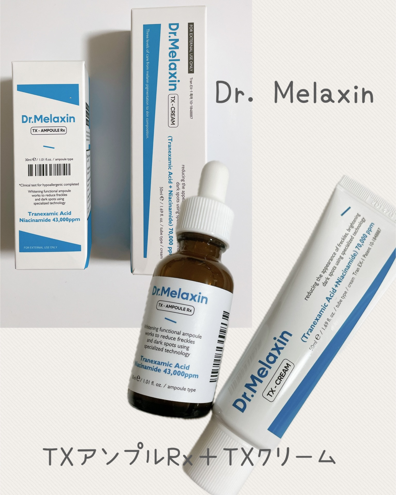 TX-Cream/Dr.Melaxin/フェイスクリームを使ったクチコミ（1枚目）