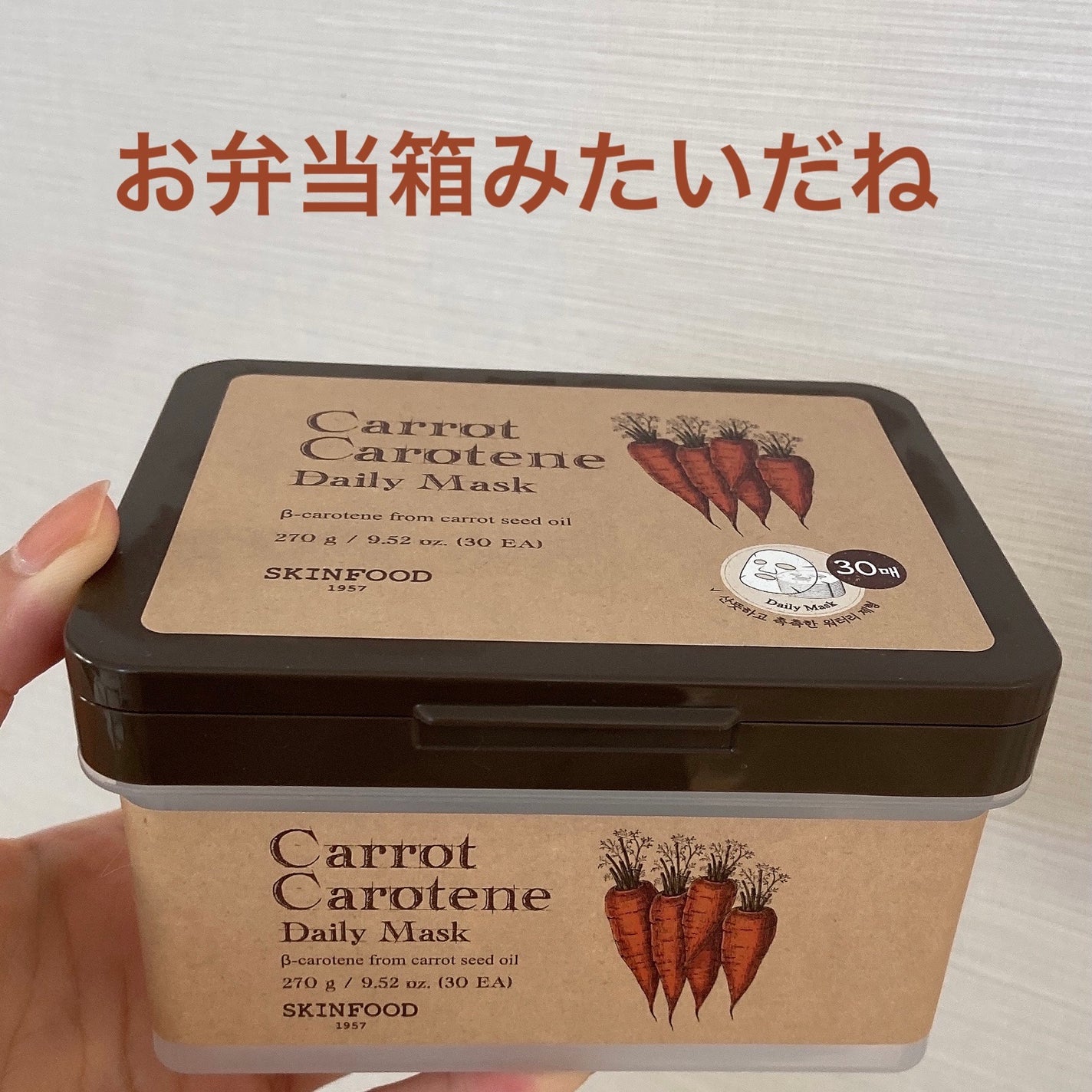 キャロットカロテン デイリーマスク/SKINFOOD/シートマスク・パックを使ったクチコミ(1枚目)