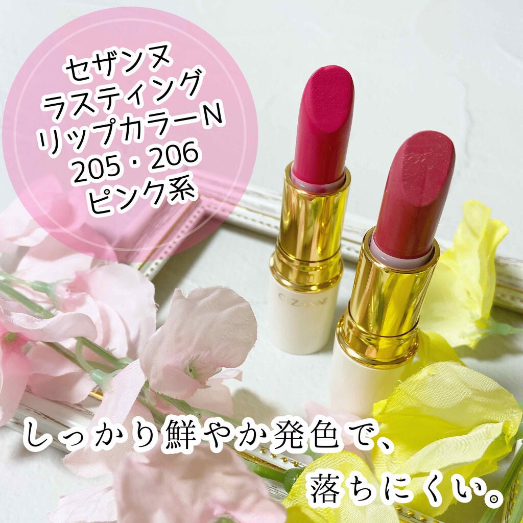 ラスティング リップカラーN/CEZANNE/口紅を使ったクチコミ(1枚目)