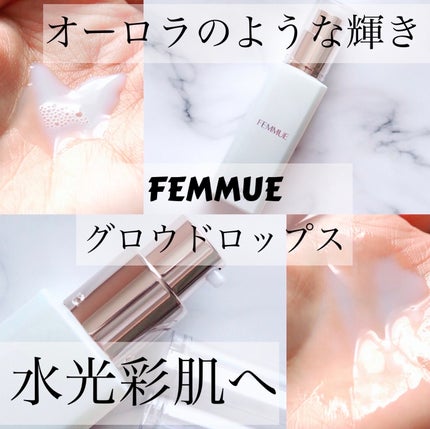 グロウドロップス/FEMMUE/美容液を使ったクチコミ(1枚目)