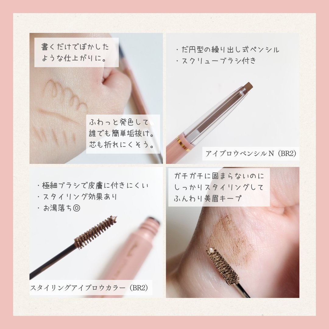 スタイリングアイブロウカラー/パラドゥ/眉マスカラを使ったクチコミ（3枚目）
