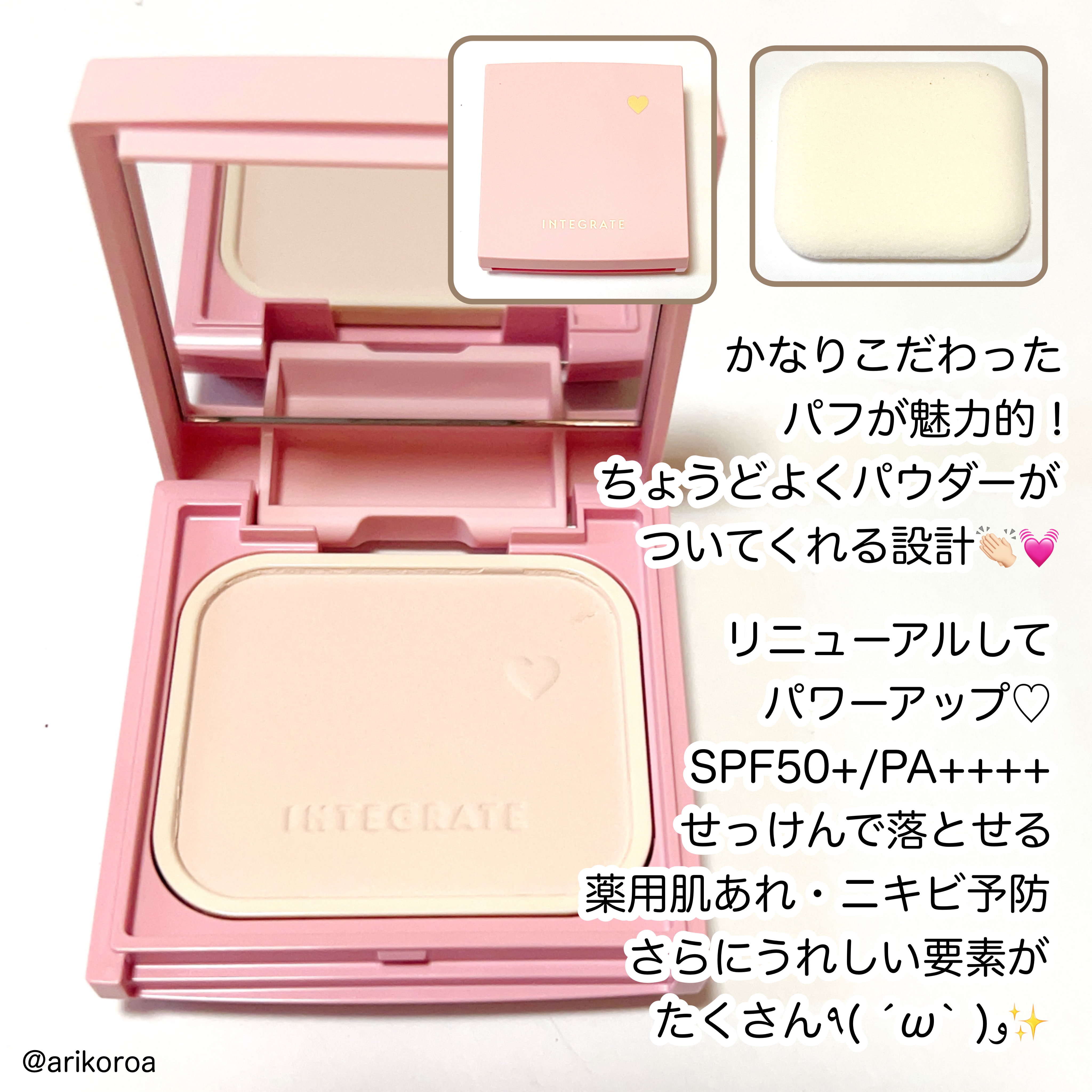 すっぴんメイカー トーンアップパウダーUV コンパクトケースPa/インテグレート/プレストパウダーを使ったクチコミ（2枚目）