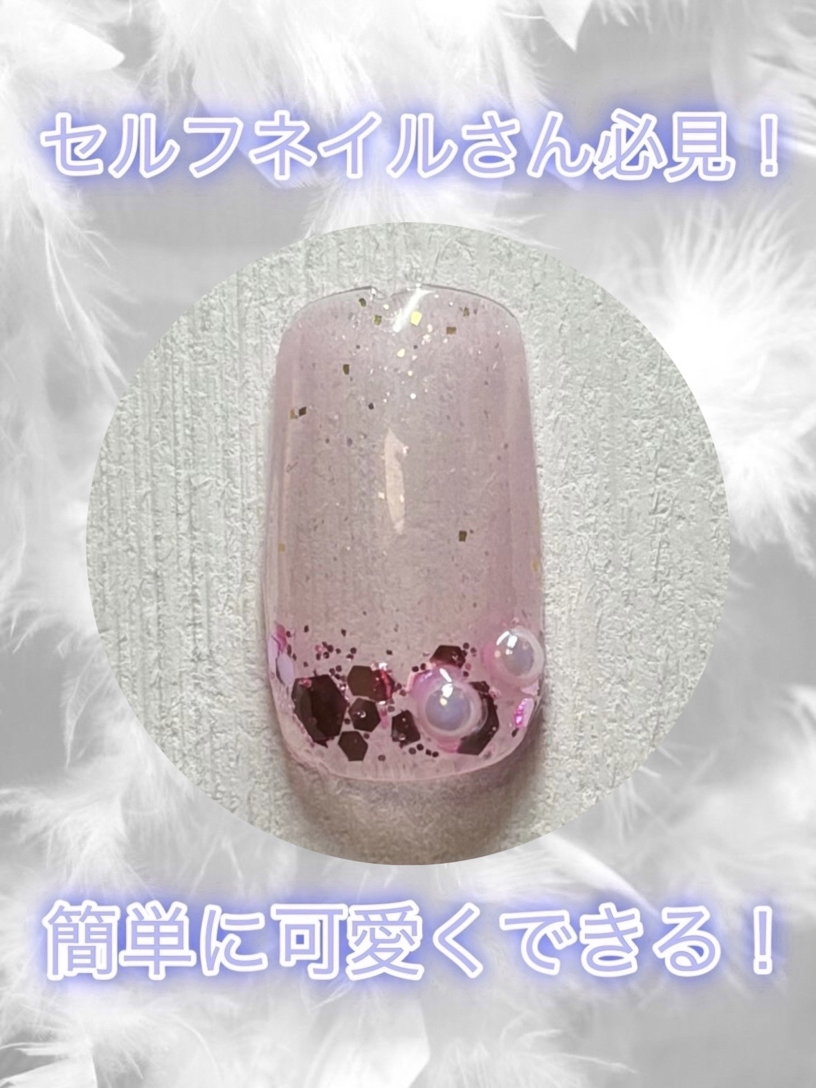 グリッター６個セット/DAISO/ネイルチップ・パーツを使ったクチコミ（1枚目）