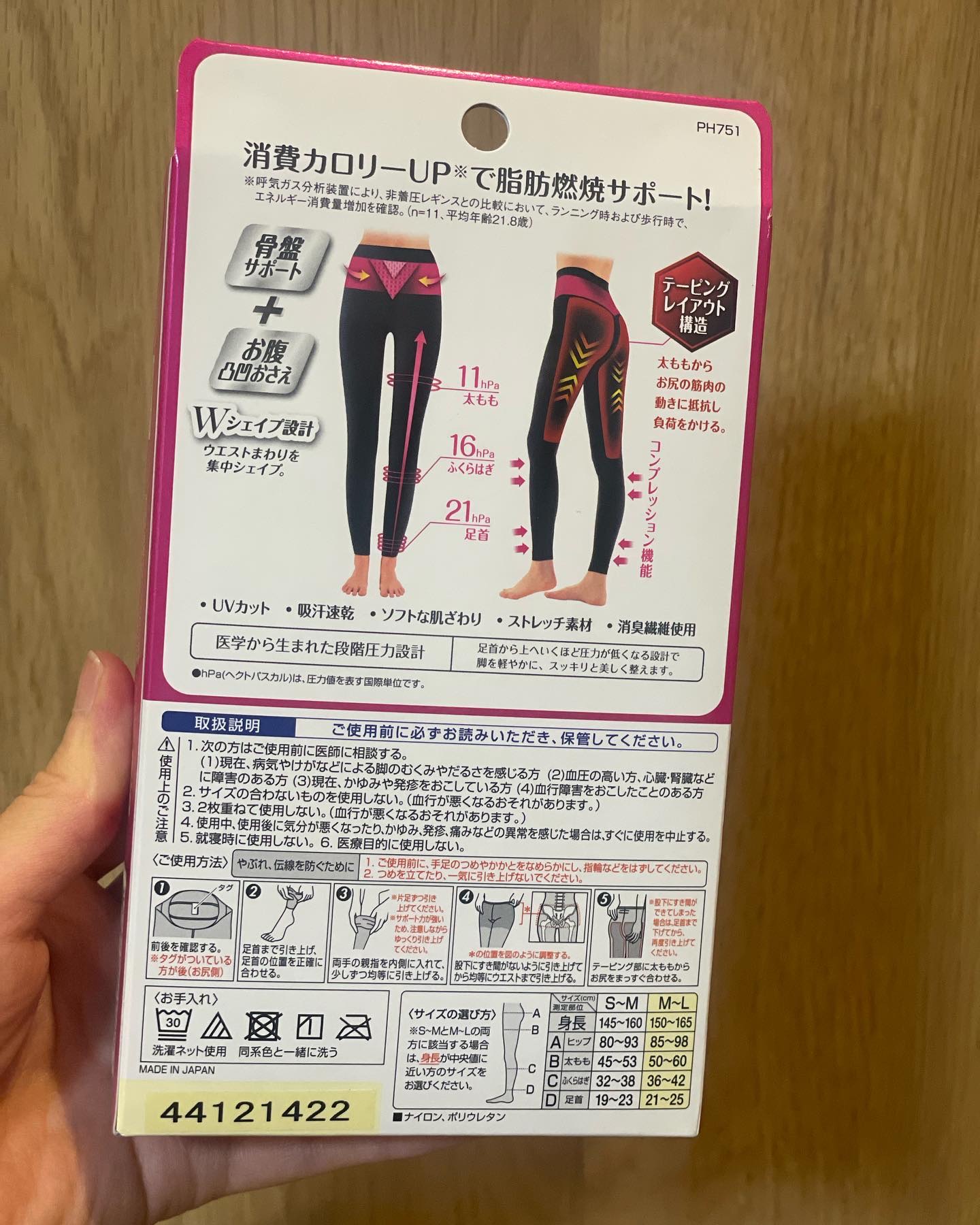 スリムウォーク Beau-Acty 燃焼シェイプレギンス/SLIMWALK/着圧ソックス・レギンスを使ったクチコミ（2枚目）