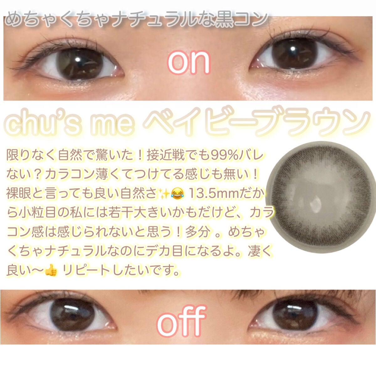 ゆー@フォロバ on LIPS 「私のイチオシカラコン🫶🏻🤍̖́-Chu'sme1daycol..」(2枚目)