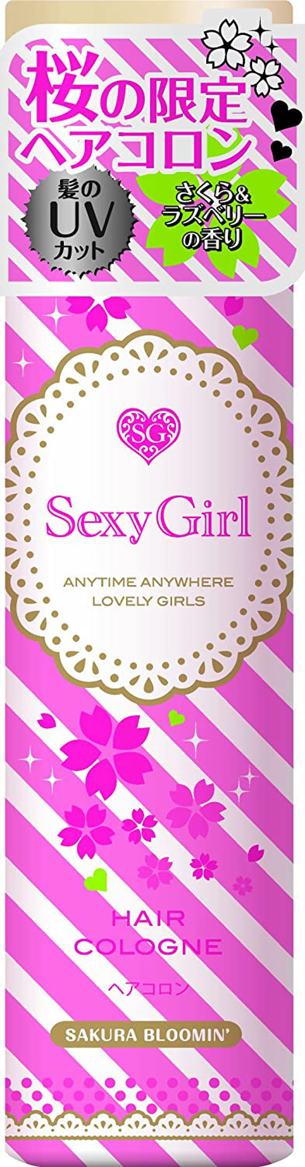 ヘアコロン NAサクラブルーミン セクシーガール