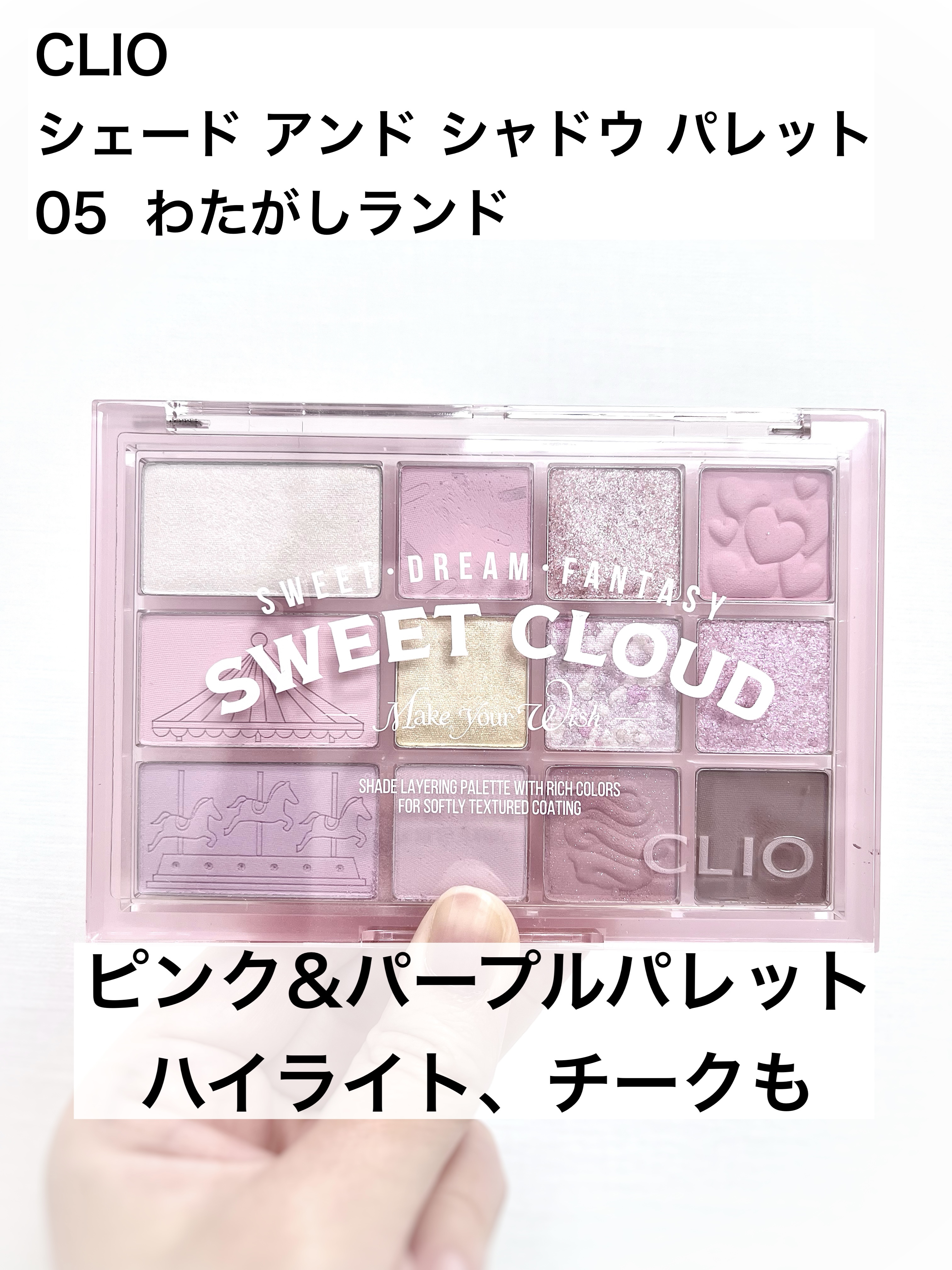 シェード アンド シャドウ パレット/CLIO/アイシャドウパレットを使ったクチコミ（1枚目）