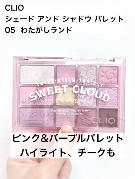 シェード アンド シャドウ パレット/CLIO/アイシャドウパレットを使ったクチコミ(1枚目)