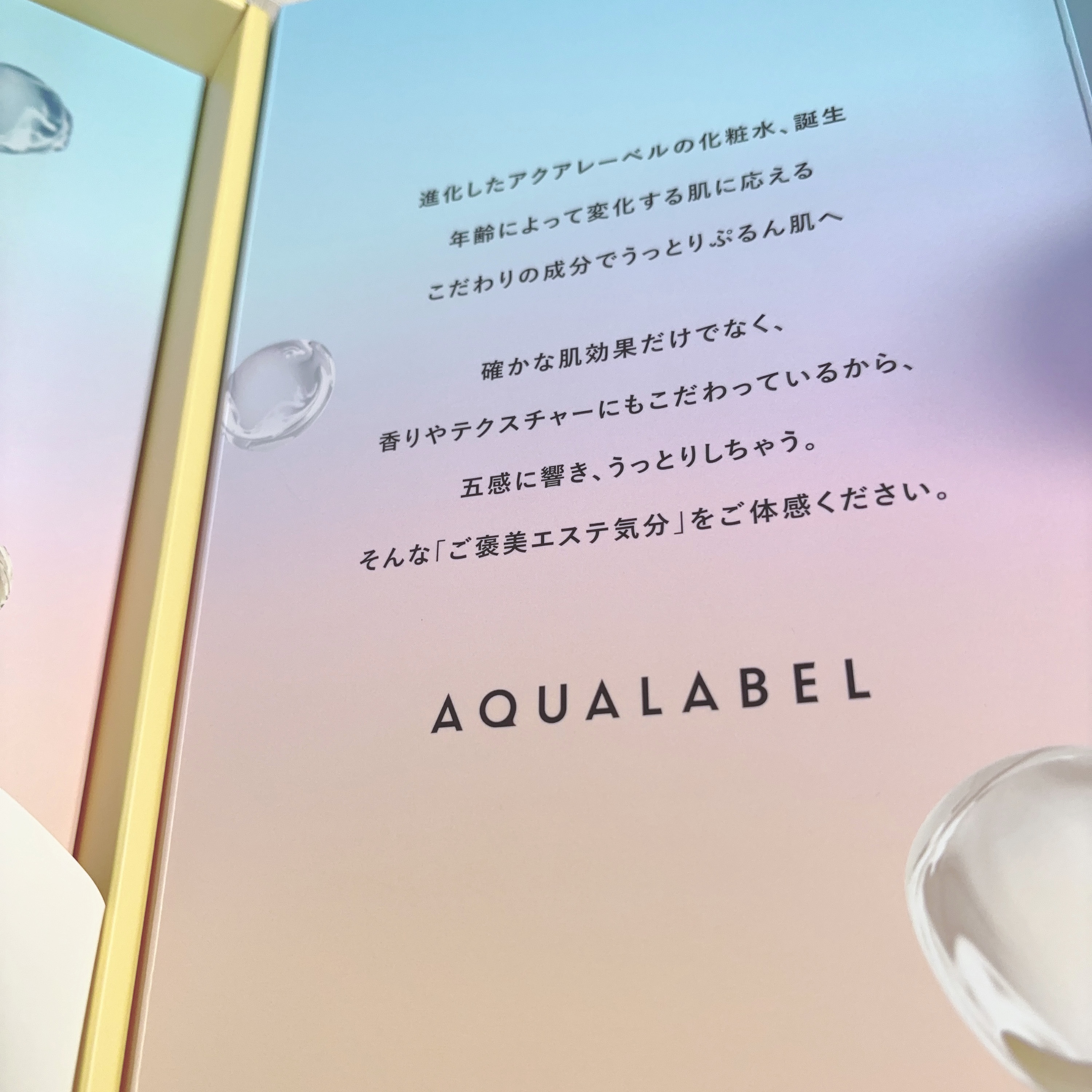 トリートメントローション（オイルイン）とてもしっとり/アクアレーベル/化粧水を使ったクチコミ（3枚目）