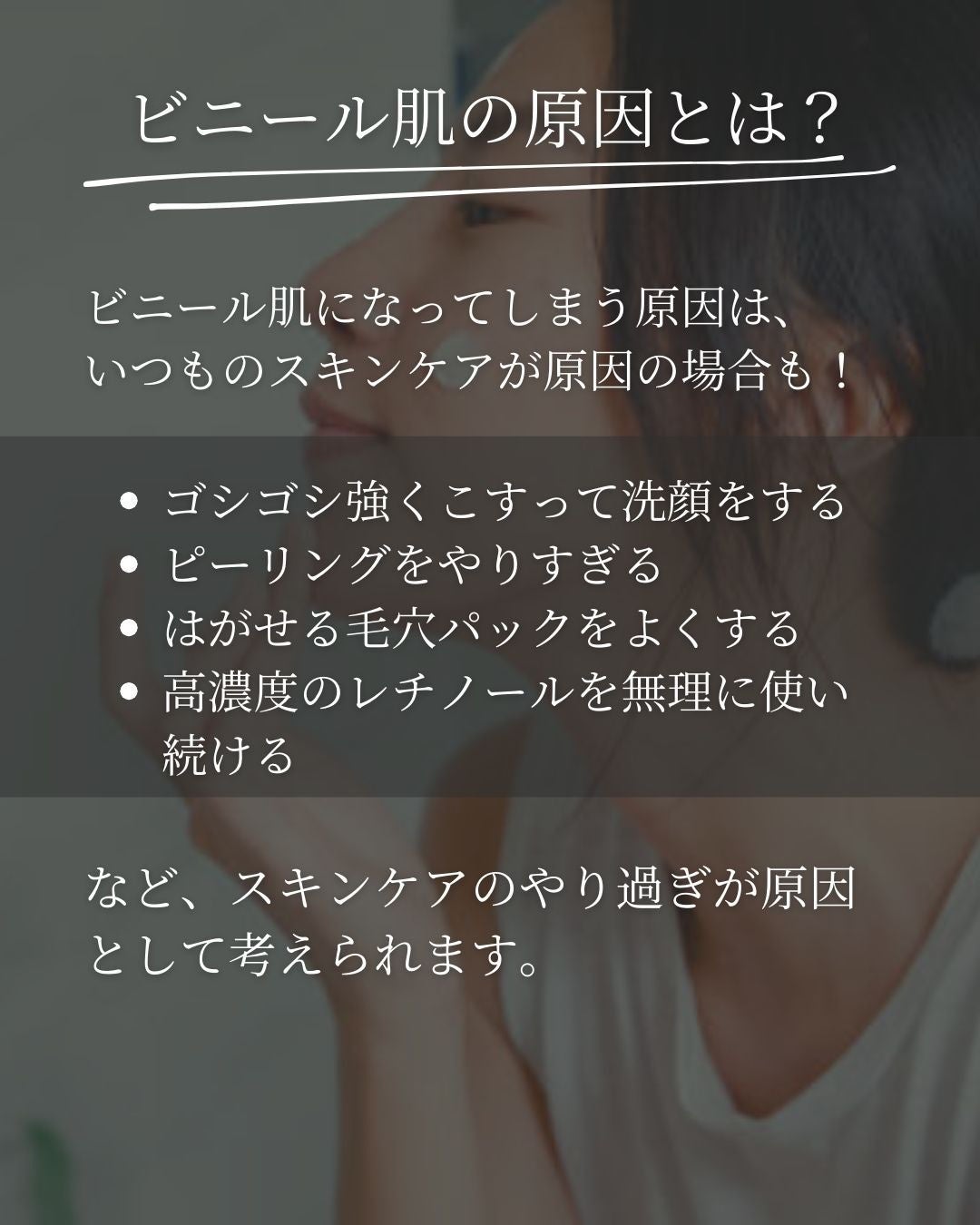 asari*老化に抵抗しつづける40代 on LIPS 「\ビニール肌って何?/\見分け方と対策方法/これまで、何回かに..」(4枚目)