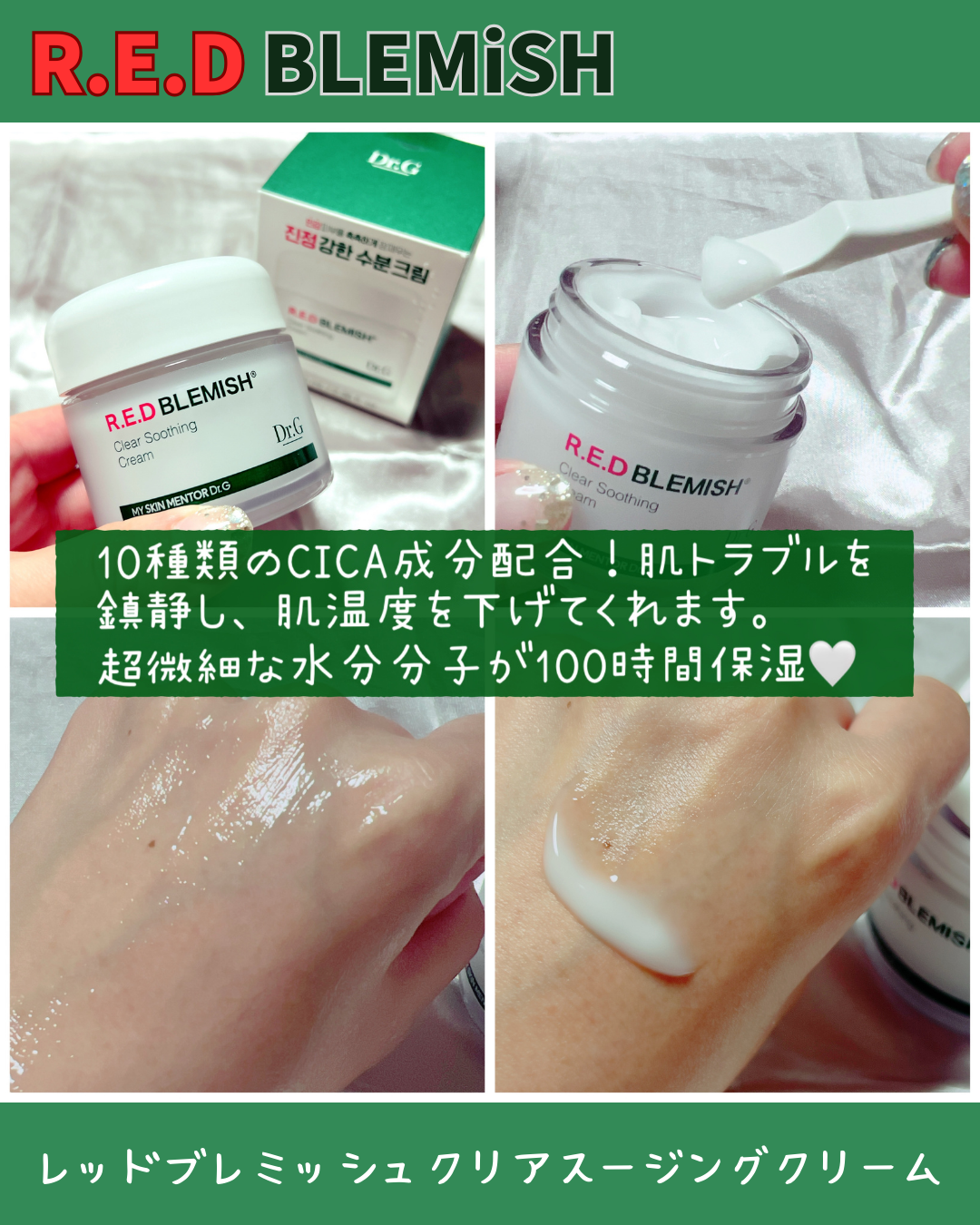 レッドブレミッシュ クールスージングマスク/Dr.G/シートマスク・パックを使ったクチコミ（2枚目）