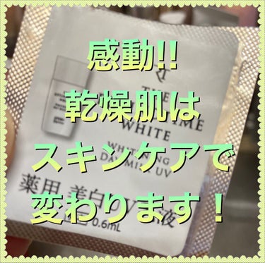 ザ・レチノタイム リンクルデイミルクUVのクチコミ「皆さまおはようございます♡🙇‍♀️


コレは良かったです❣️

乾き？？？

#乾燥肌 ←超.....」（1枚目）