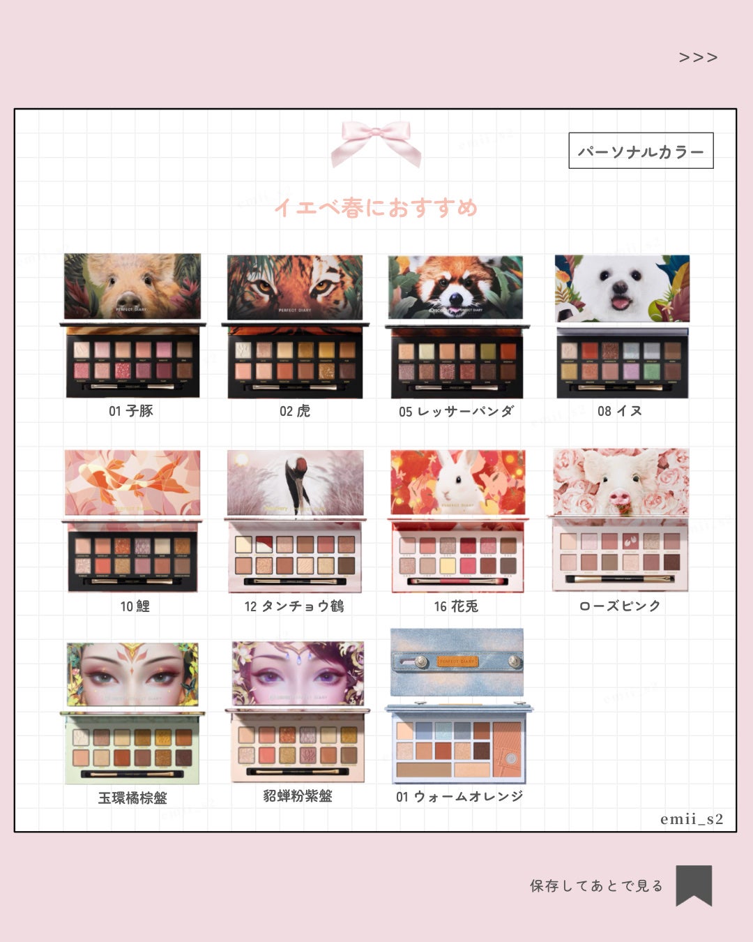 エクスプローラ12色 動物アイシャドウパレット/PERFECT DIARY/アイシャドウパレットを使ったクチコミ(6枚目)