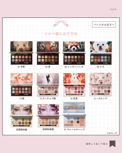 エクスプローラ12色 動物アイシャドウパレット/PERFECT DIARY/アイシャドウパレットを使ったクチコミ(6枚目)